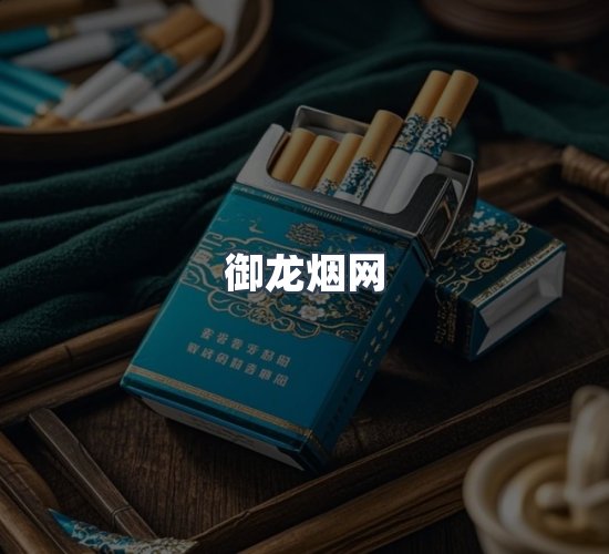 关于御龙烟网